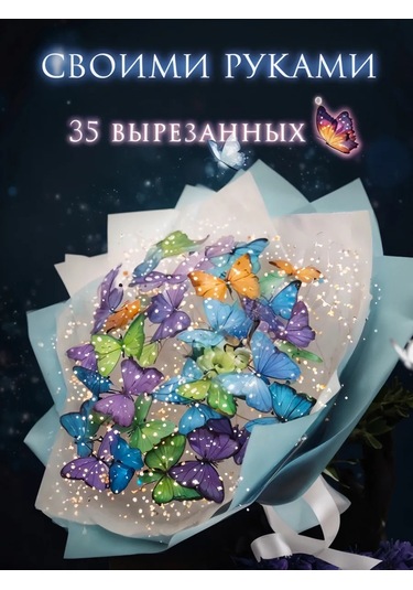 Dın Işıklandırmalı Kelebek Buketi Seti 269539186 Mavi