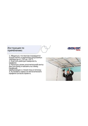 Isolon Orta Yapışkanlıkta Sızdırmazlık Bandı Dichtungsband 50mm X30m 134694291