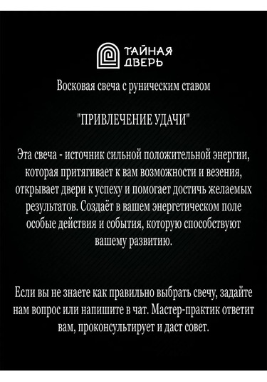 Tajnaa Dver' Rune Mum Şansı Çekmek İçin 177286900 Turuncu