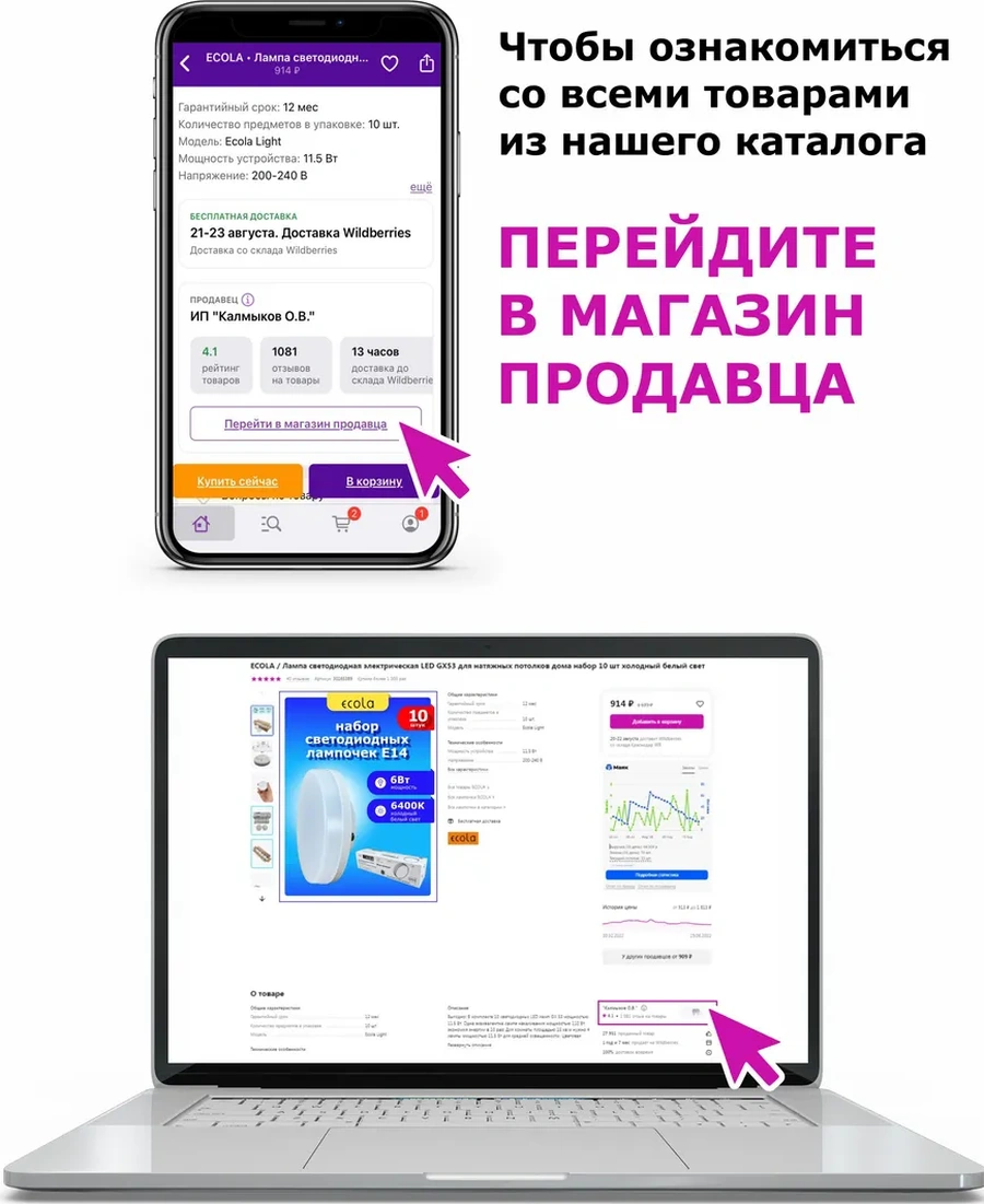 Ecola Led Lineer Aydınlatma 6500k 60cm 20w 156981694 Beyaz