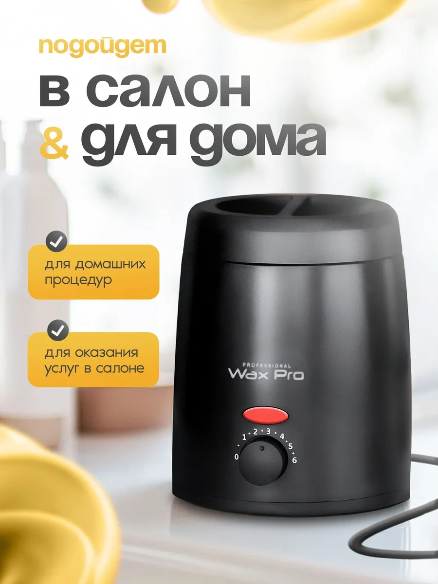 Waxprofı Ağda Eritic 310982516