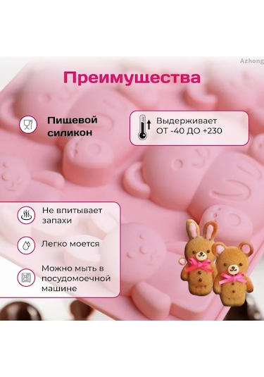 Mufunye 6 Hücreli Pembe Silikon Kalıp - Ayı Ve Tavşan Şekilli, Fırın/mikrodalga Uygun, Evde Pastalar Ve Çikolatalar İçin Diğer