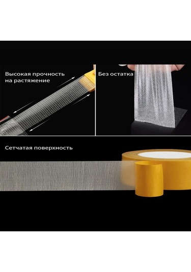 Konesam Yaprak Fiberli Çift Taraflı Bant, Halı Ve Zemin İçin Güçlü Tutucu, İz Kalmaz, 20mm X 10m Sarı Renk