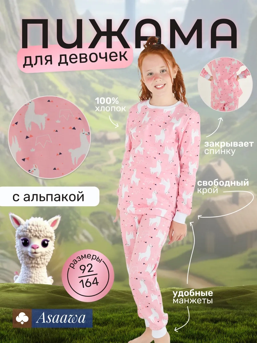 Asaawa Kız Çocuğu İçin Sıcak Ev Pijaması 257161191 Pembe