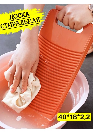 Tevdı 40 Cm Çamaşır Tahtası, El Yıkama İçin 200530433 Tuğla Kırmızısı