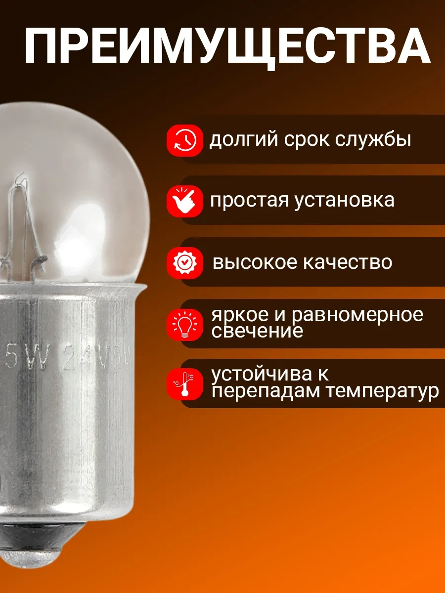 Avs Vegas 24v R5w 10'lu Paket Ampul 182986631