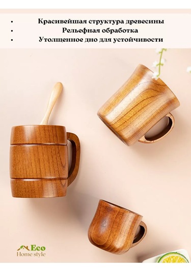 Eco-home.stıle Ahşap Çay Kupası Kaşıkla Birlikte 176390913 Sandal Ağacı