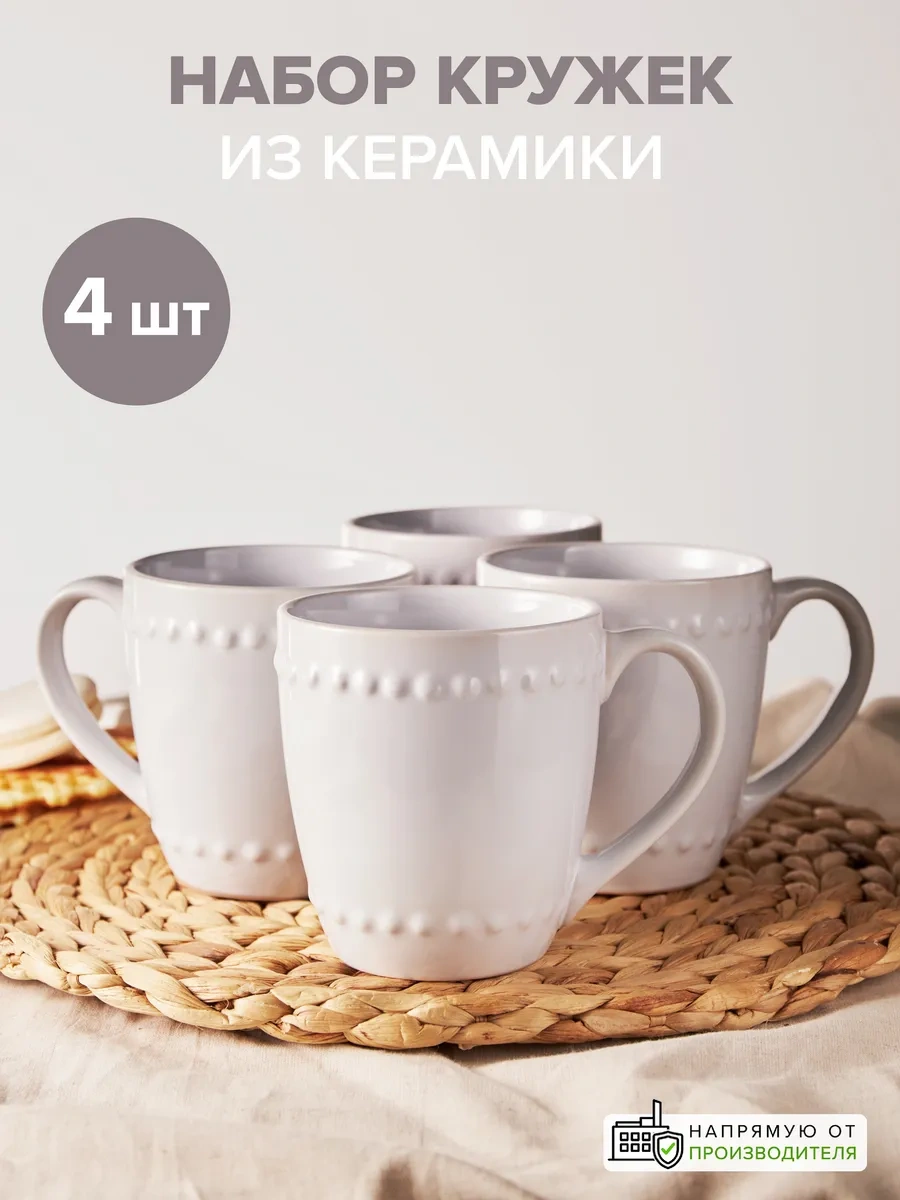 Good Sale Seramik Bardak, 4 Parça Set 273836345 Beyaz