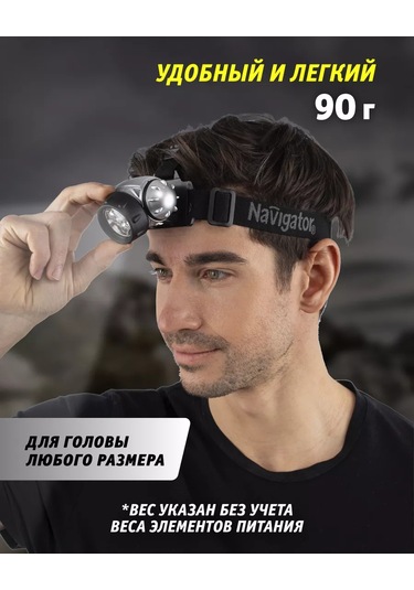 Navigator Başlık Feneri Pille Çalışır 240127521 Siyah