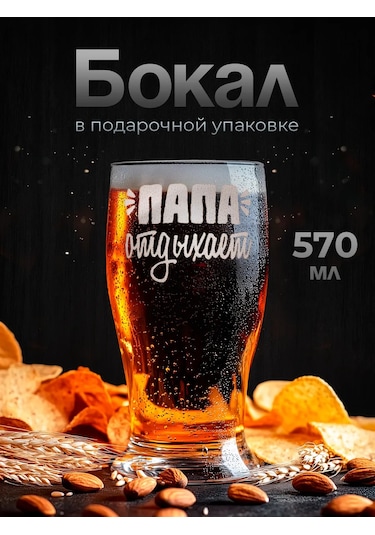 Zavernite Bebekler İçin Hediye Olarak Bira Bardağı 315058933 Beyaz