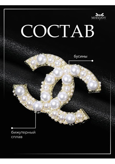 Miss Joy Chanel Broş, Elbise Ve Kıyafetler İçin Markalı, Şık 185393447 Altın Rengi