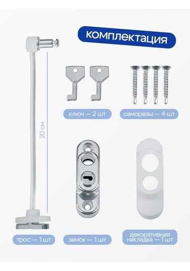 Furnituraok Çocuklara Yönelik Kilitli Pencere Kilidi Kordonlu Ve Anahlı 19206736