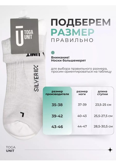 Toga Unıt Koşu İçin Gümüş Renkli Spor Çorapları 219486101 Beyaz