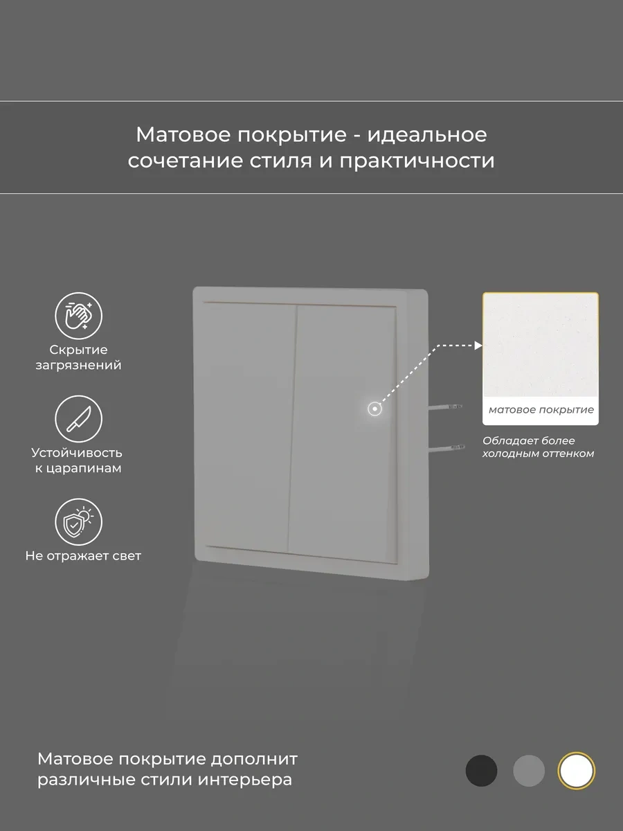 Laıtys İki Düğmeli Beyaz Mat Anahtar 313899110