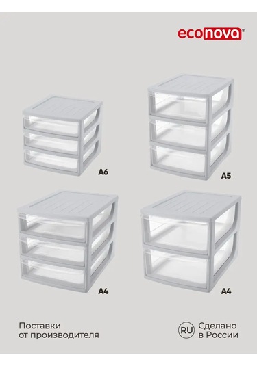 Econova Organizatör, A4 Formatı 14983409 Açık Gri