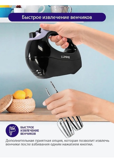 Lumme LU-1817 550 W Elektrikli El Mikseri 135991063