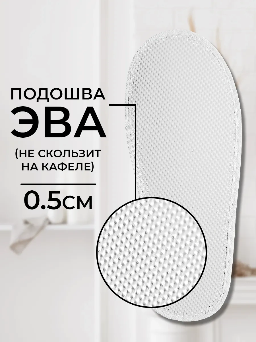 Onyplax Eva Tabanlı Tek Kullanımlık Terlikler 10 Çift 156547216