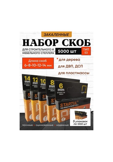 Startul Mobilya Zımba Makinesi İçin 53 Parça 5000 Adet Çivi 445611208
