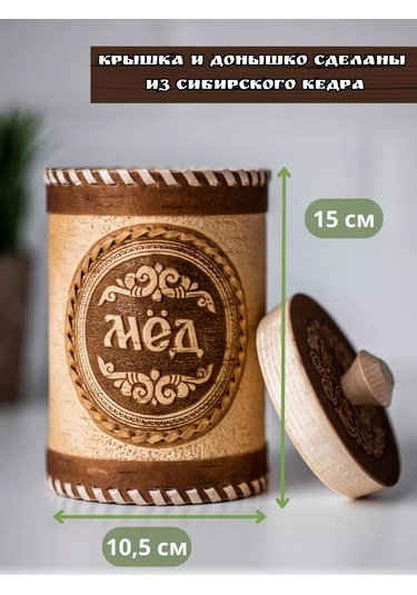 Staratel' Bal İçin Ahşap Bal Varisi 1000 Ml 178244533 Bej