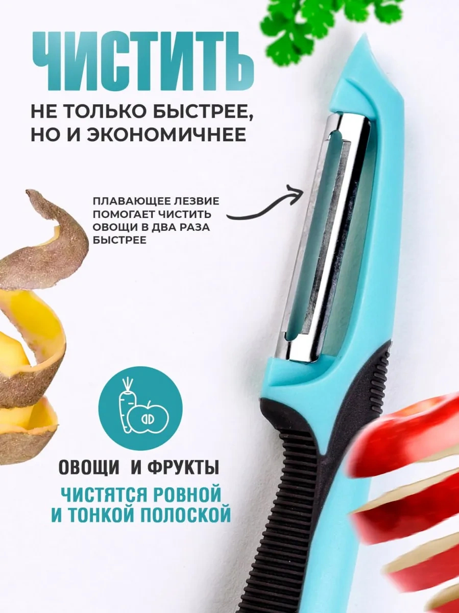 Idei Dla Kuhni Sebze Soyacağı 302420236 Açık Mavi