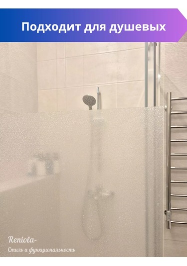 Reniola Mat 75x300 Cm Pencere Filmi 220257409