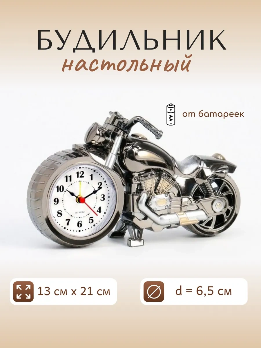 Simalend Masa Saati, Motosiklet Alarm Saati 184331740 Krom