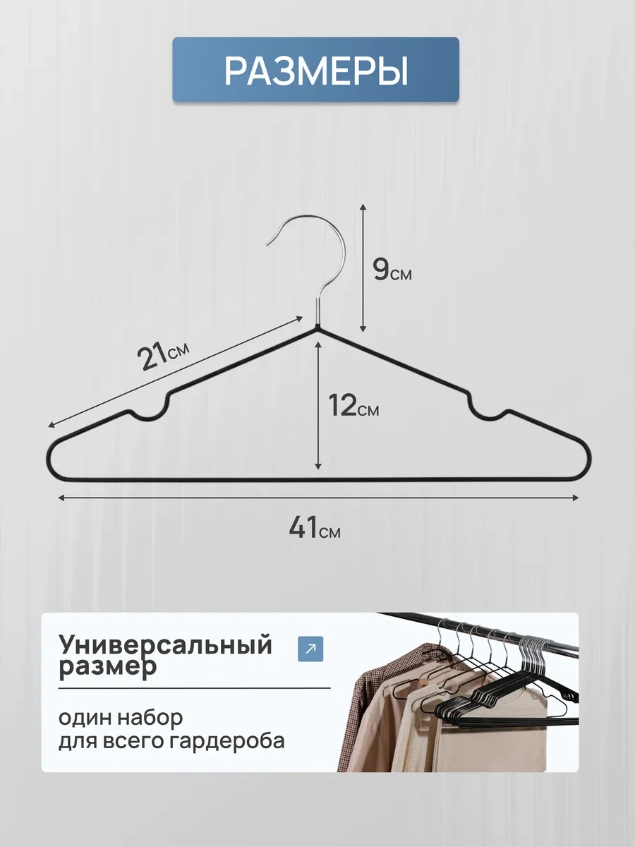 Sfrmarket Kıyafet Askıları Seti 154648707 Siyah