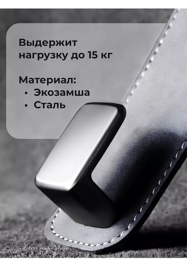 Bravus Araba Başlığı İçin Kanca Tutucu Askı İç Mekan Askılığı 240805286 Gri