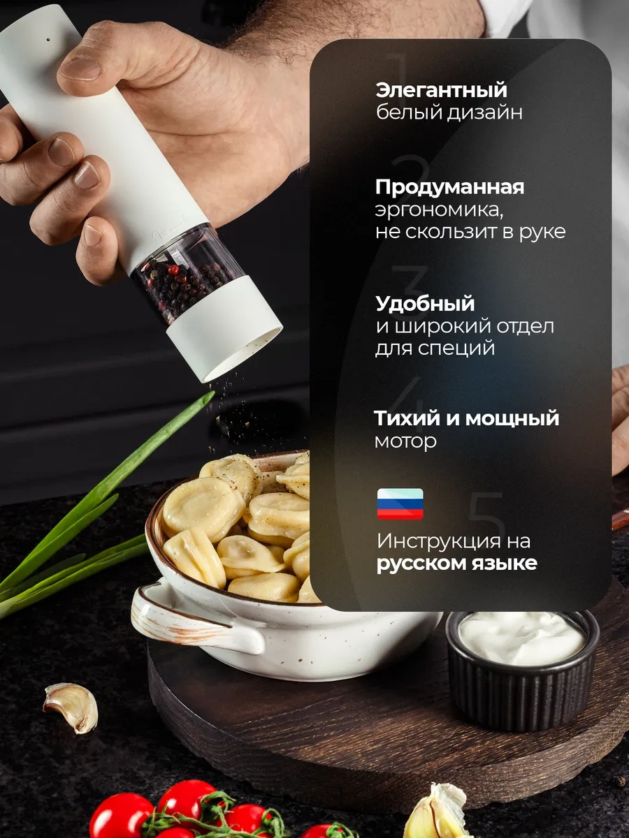 Adamanum Elektrikli Baharat Değirmeni 317446408 Beyaz