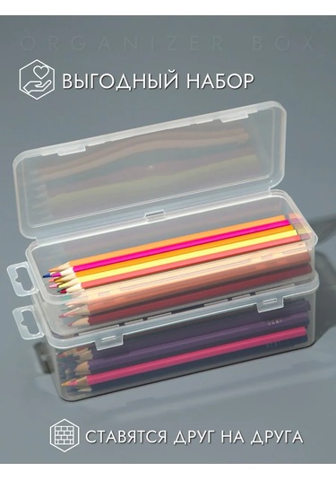 Organizer Box 2 Adet Saklama Düzenleyici, Küçük Eşyalar İçin Konteyner 347995983 Beyaz