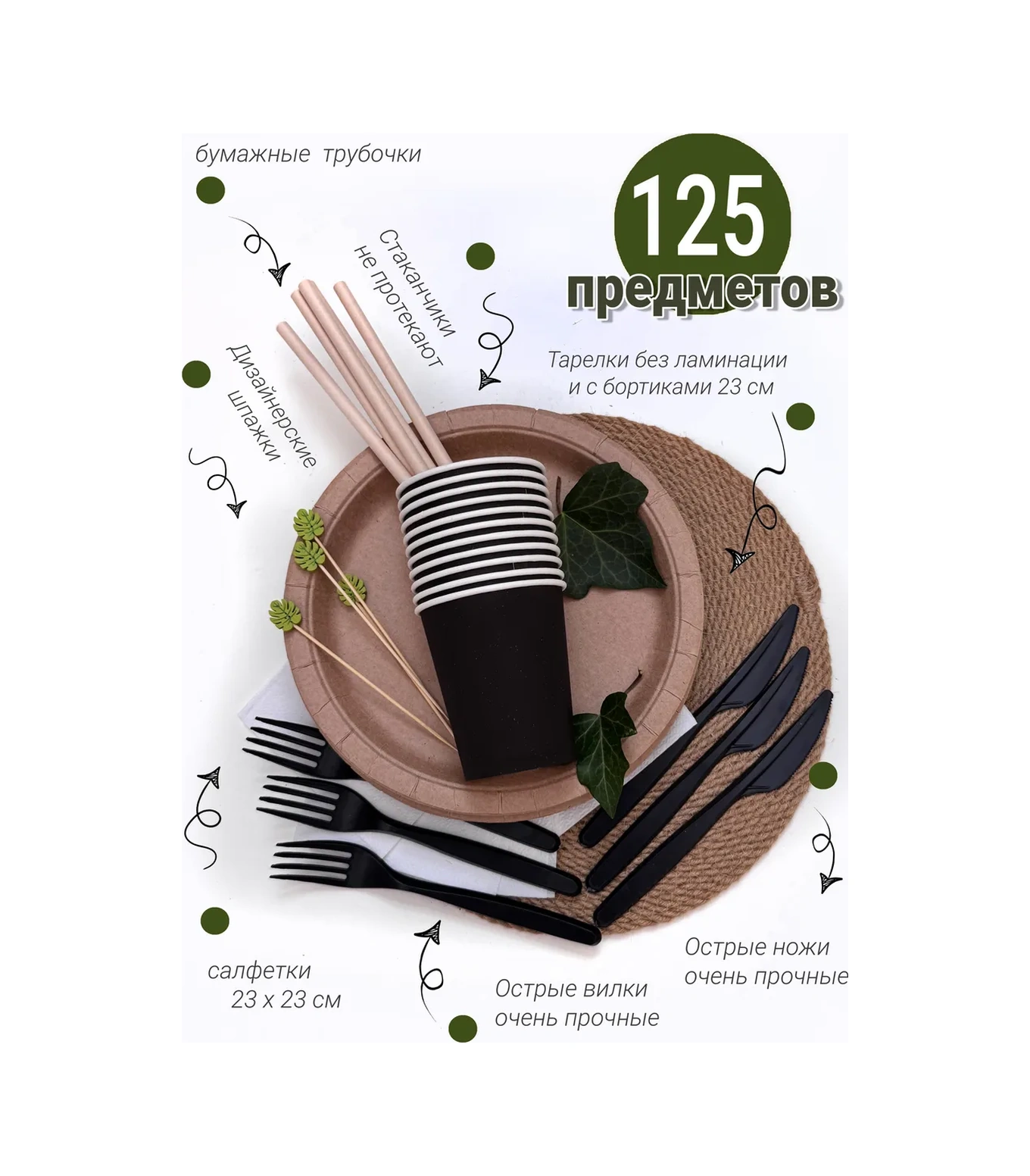 Pakkom Tek Kullanımlık Kağıt Tabak Takımı 471505826 Diğer