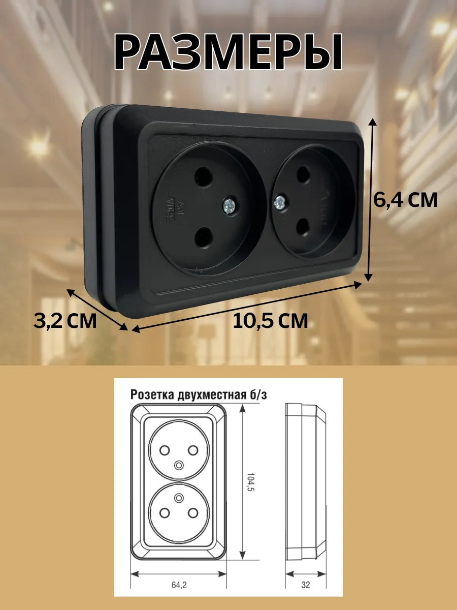 Unıversal Topraklamasız Çiftli Yedili Priz 2 Adet 321448201 Olimpiya