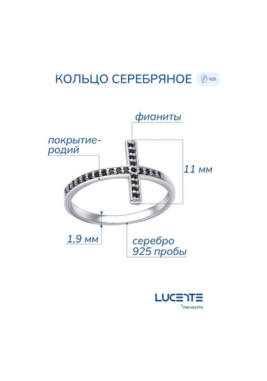 Lucente Gümüş Yüzük Kikoinli Haç 151327307 Siyah