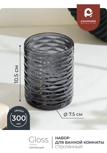 Atmosphere Of Art Gloss Siyah Camdan Yapılmış Banyo Aksesuar Seti 160446635 Siyah