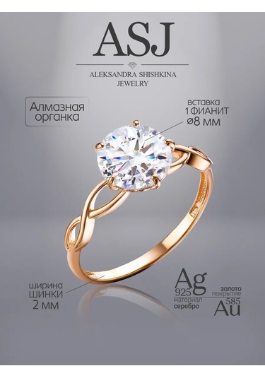 Asj Taşlı Altın Nişan Yüzüğü Gümüş 925 164277366 Beyaz