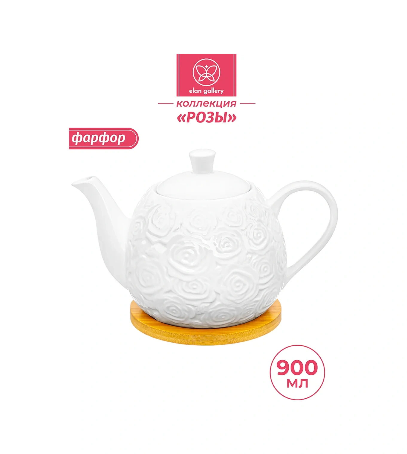 Elan Gallery "gül" Desenli Ayaklı Demlik Çaydanlık, 900 Ml 209675168 Beyaz