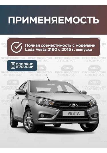 Mırr Lada Vesta İçin Sağ Isıtmalı Dikdörtgen Ayna Elemanı 317946451