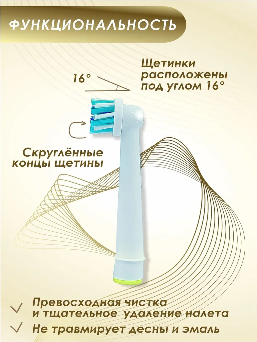 Soft Bristles Elektrikli Diş Fırçası İçin Soft Bristles Başlıkları, 4 Adet 14173231