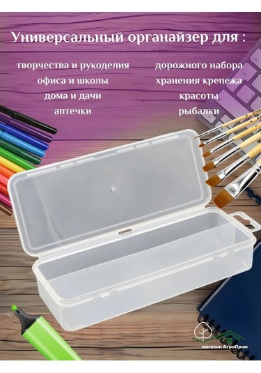 Boxplast Küçük Eşyalar İçin Düzenleyici, 5'li Paket, 200х80х35mm 432898849 Beyaz