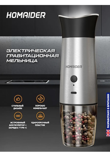 Homaider Elektrikli Usb Baharat Değirmeni 93298633 Gri