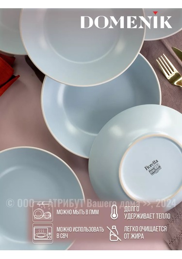 Domenik Scandy Blue Izgara Çorba Tabakları 20.5 Cm 4 Adet. 250175732 Açık Mavi