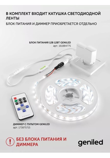 Geniled Ip65 12v 4000k 2m 8mm Nötrasyon Lamba Street Sıcaklık R30 161493224 Beyaz