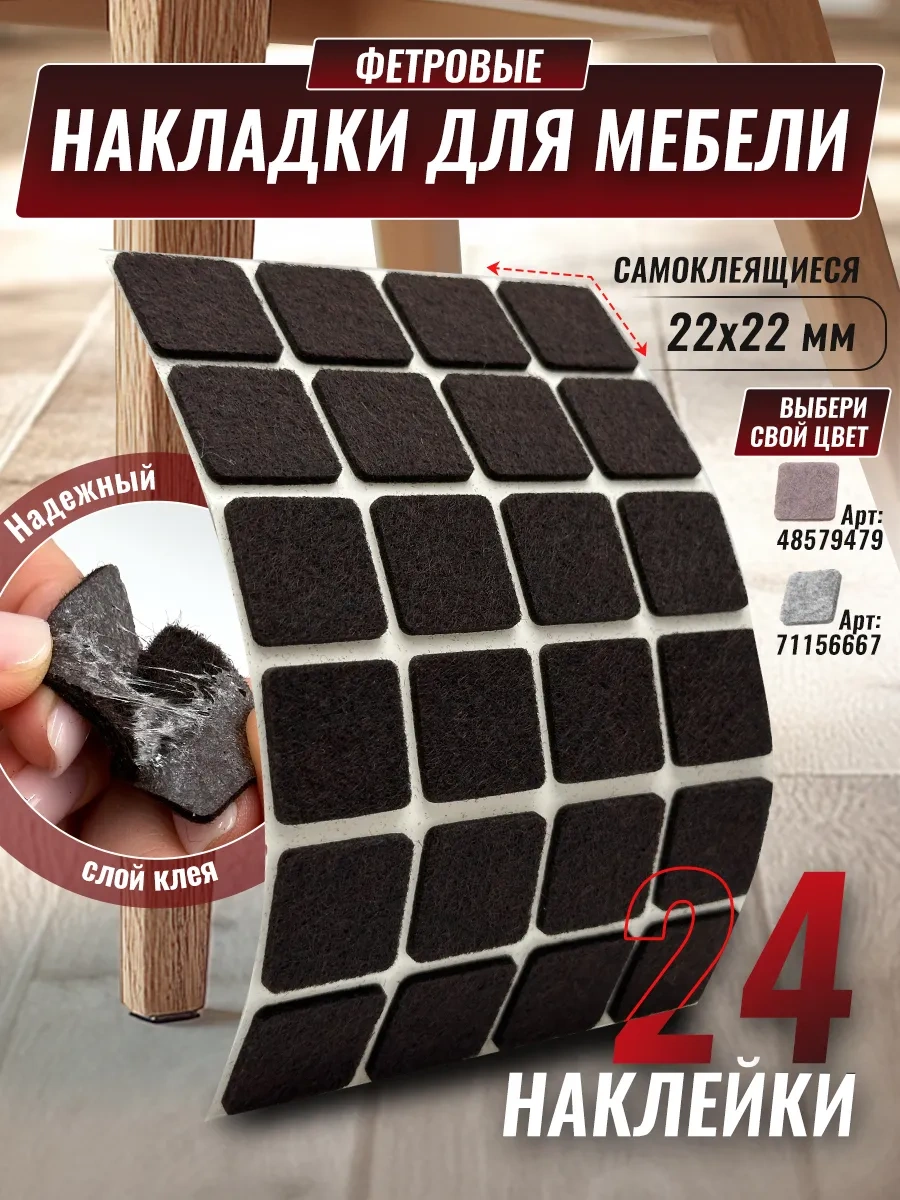 Hey Case Kendinden Yapışkanlı Sandalye Ayak Koruyucuları 154495639 Koyu Kahverengi