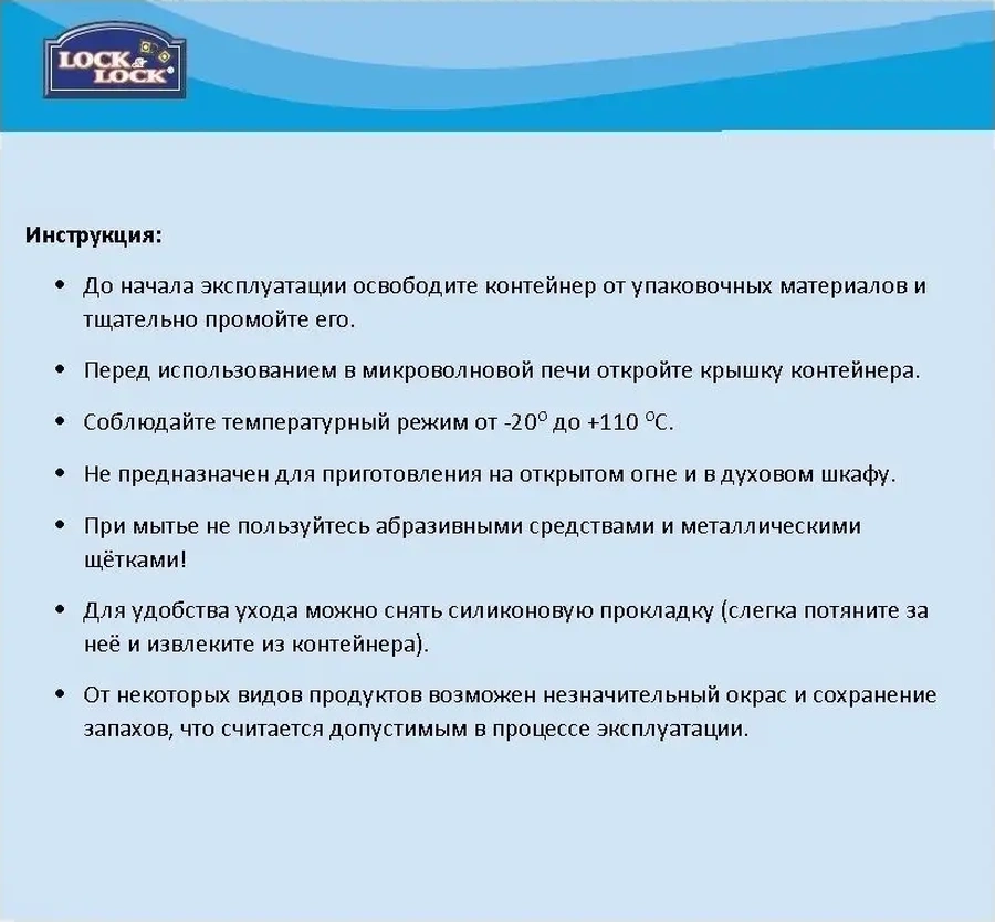 Locknlock Saplı Yemek Kabı 2,7 L 13418687