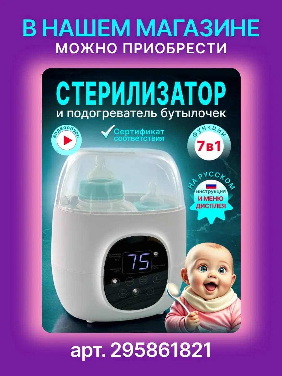 Luckydart Emzikler İçin Ultraviyole Sterilizatör 239169727