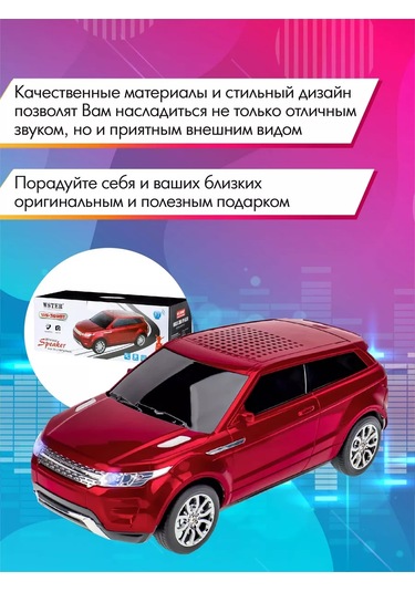 Miland Bluetooth Hoparlör Araba Range Rover İçin Çocuklar Ve Yetişkinler 177224888