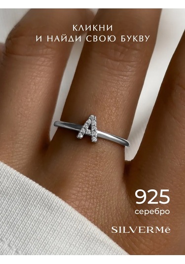 Sılverme A Harfli Gümüş Yüzük, 925 Ayar Gümüş 183611685 Gümüş