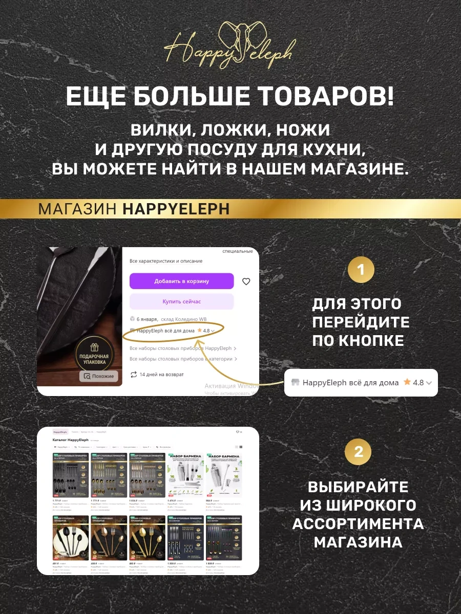 Happyeleph Barmen Seti 196924690