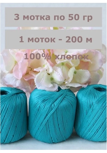 Kamteks Merinos Hıdırması Pamuk İlmek İpliği 169389525