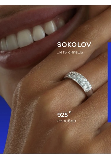 Sokolov 925 Ayar Gümüş Yüzük 2122696 Gri